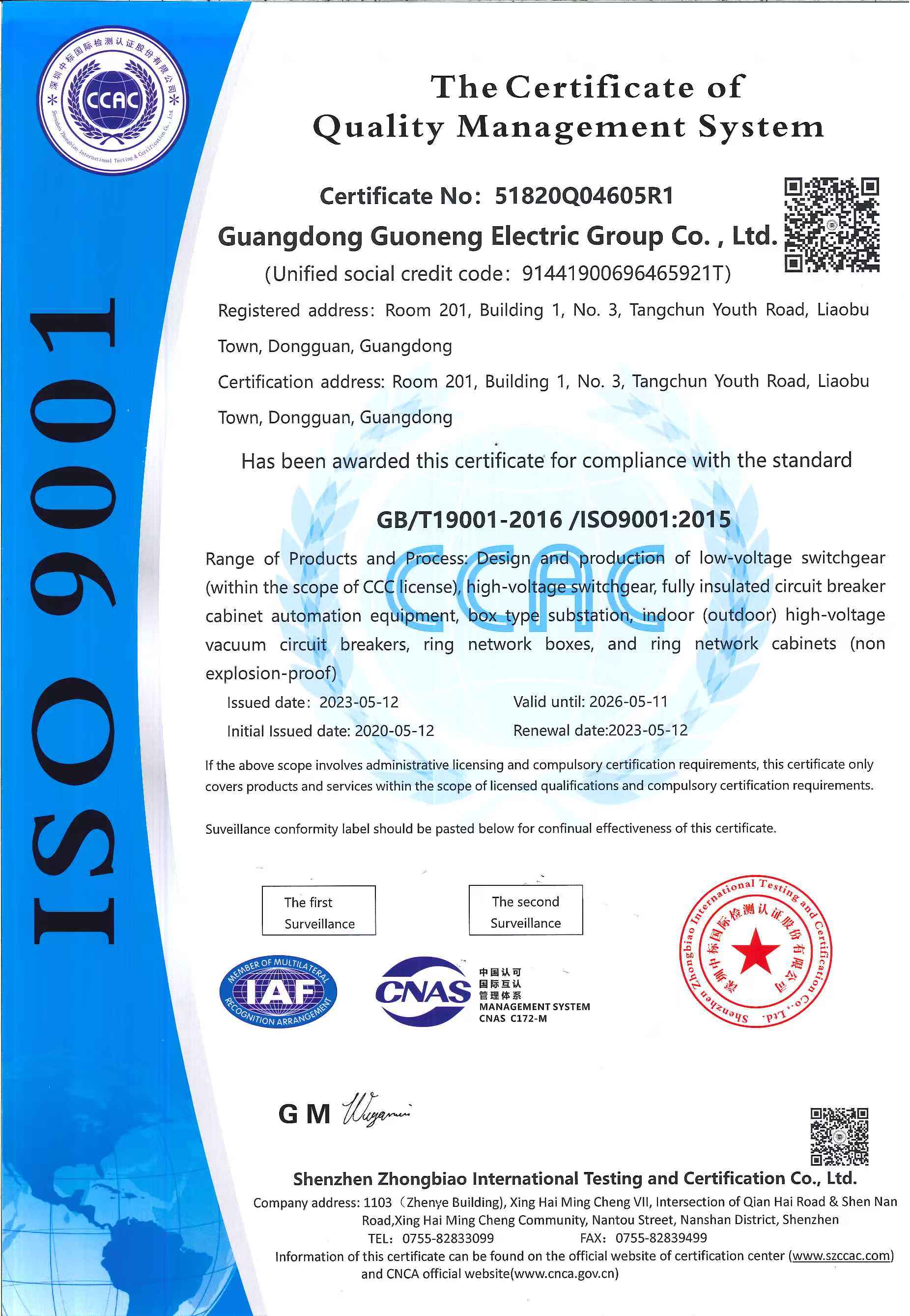GOANEN ISO certificate image 2